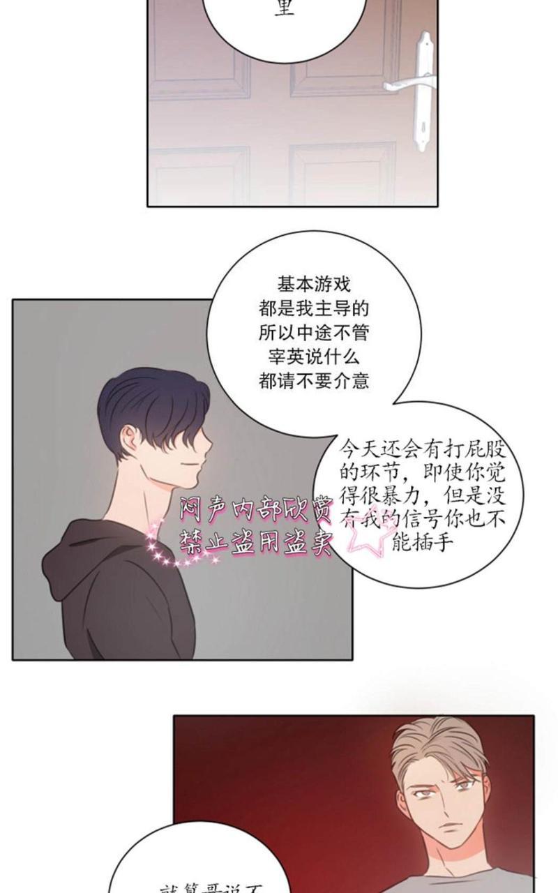 房间1305[耽美]韩漫全集-第10话无删减无遮挡章节图片 