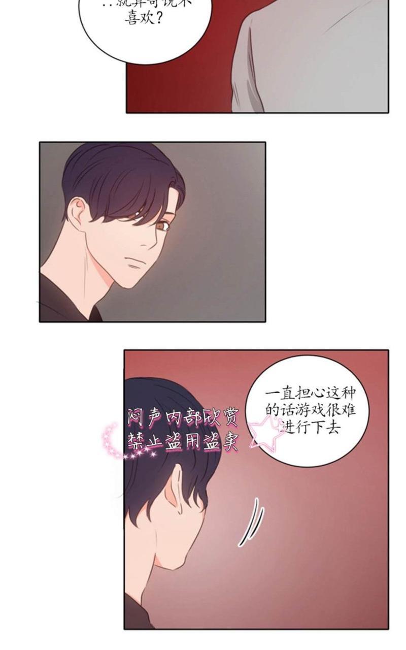 房间1305[耽美]韩漫全集-第10话无删减无遮挡章节图片 
