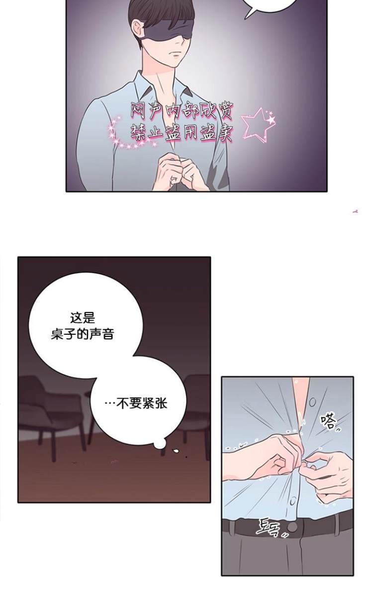 房间1305[耽美]韩漫全集-第11话无删减无遮挡章节图片 