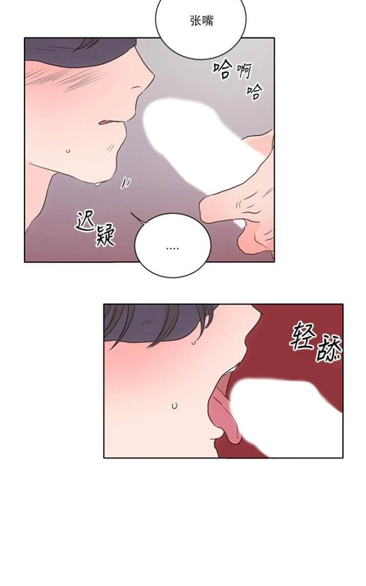房间1305[耽美]韩漫全集-第11话无删减无遮挡章节图片 