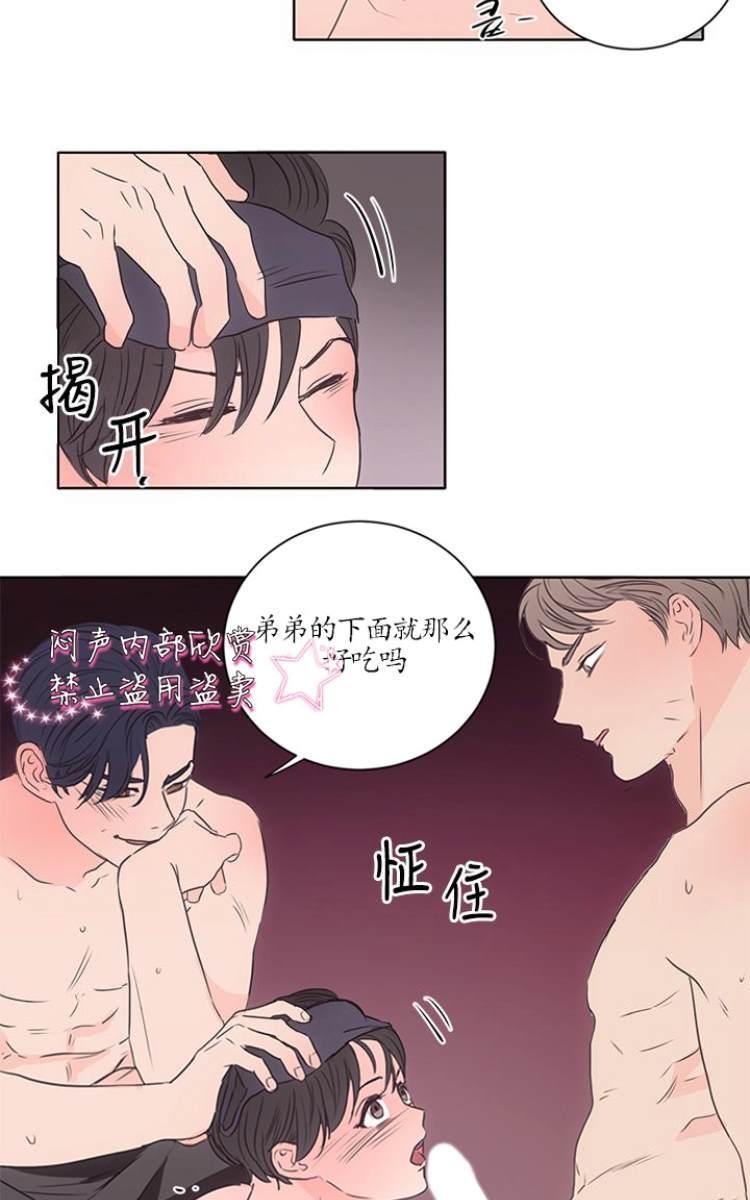 房间1305[耽美]韩漫全集-第11话无删减无遮挡章节图片 