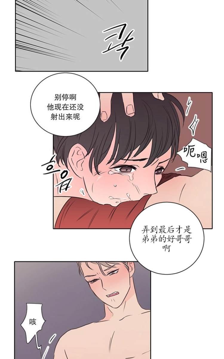 房间1305[耽美]韩漫全集-第11话无删减无遮挡章节图片 