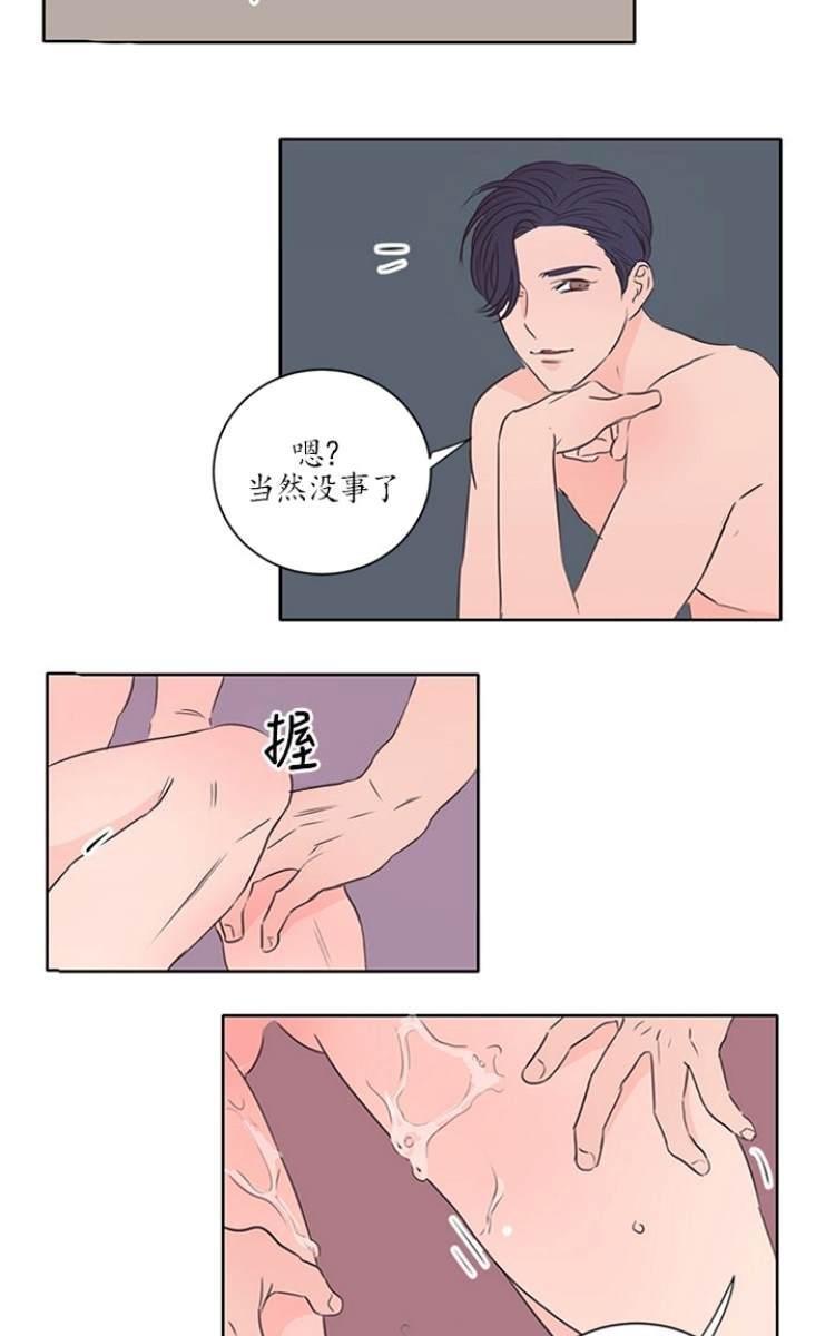 房间1305[耽美]韩漫全集-第11话无删减无遮挡章节图片 