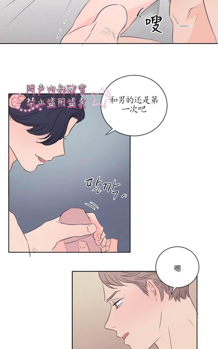 房间1305[耽美]韩漫全集-第11话无删减无遮挡章节图片 
