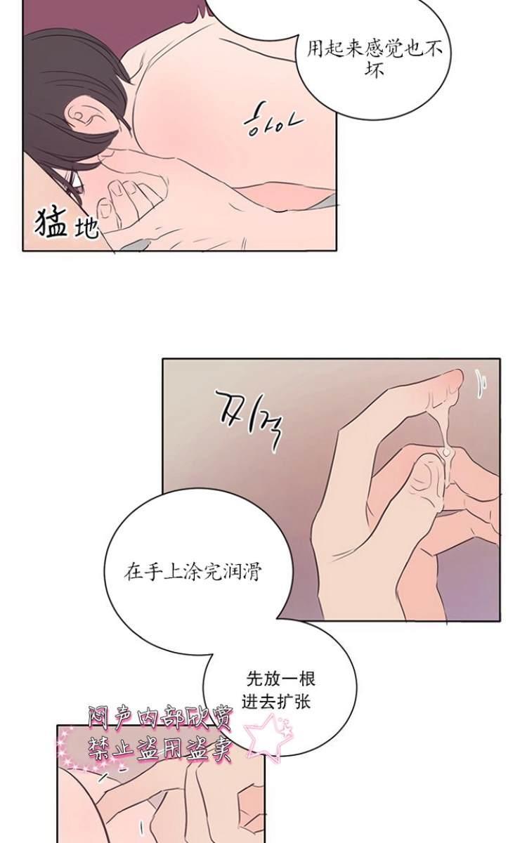 房间1305[耽美]韩漫全集-第11话无删减无遮挡章节图片 