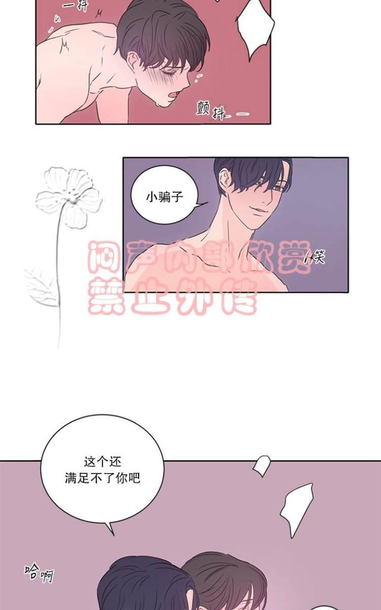 房间1305[耽美]韩漫全集-第12话无删减无遮挡章节图片 