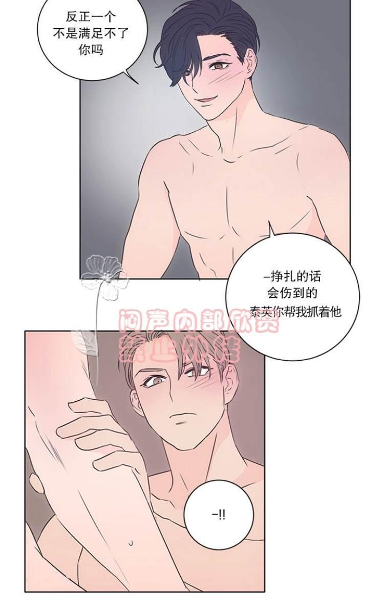 房间1305[耽美]韩漫全集-第12话无删减无遮挡章节图片 