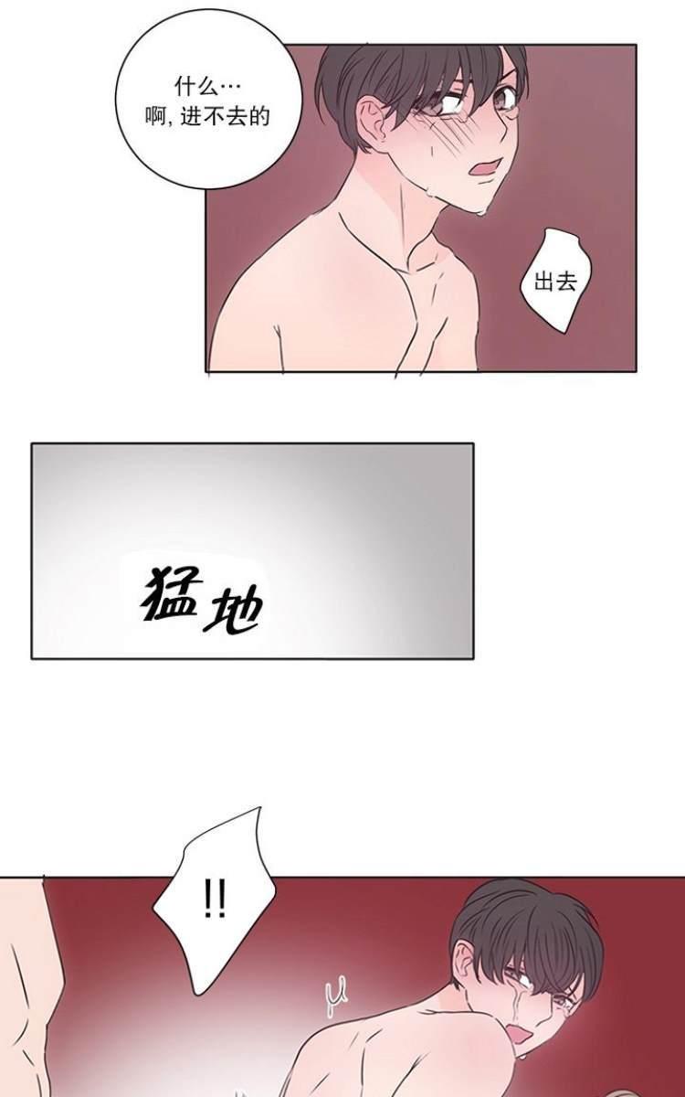 房间1305[耽美]韩漫全集-第12话无删减无遮挡章节图片 