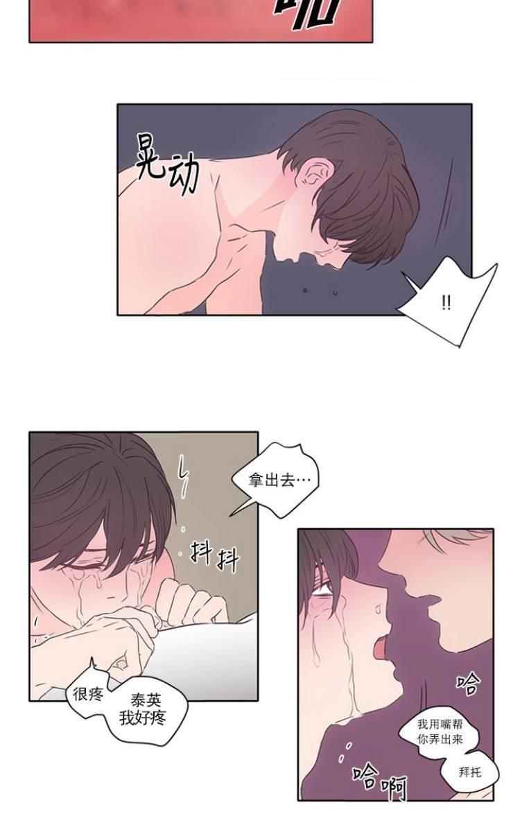 房间1305[耽美]韩漫全集-第12话无删减无遮挡章节图片 