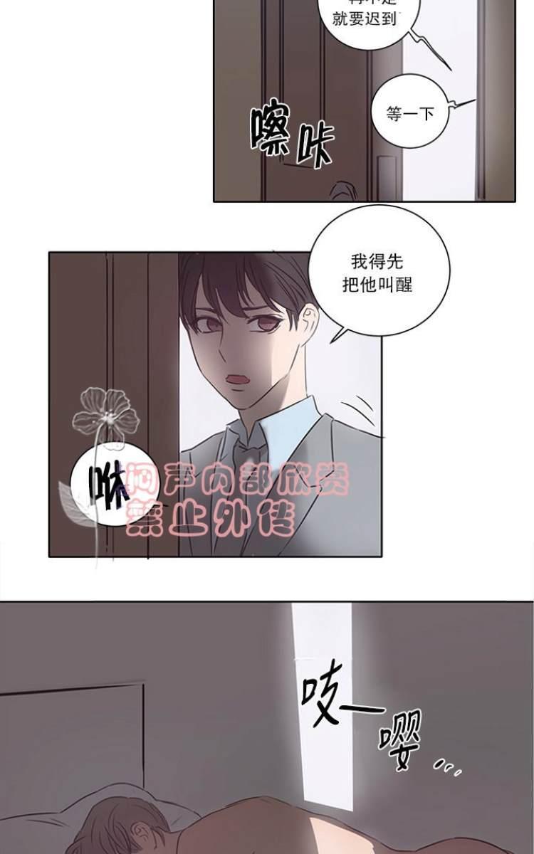 房间1305[耽美]韩漫全集-第12话无删减无遮挡章节图片 