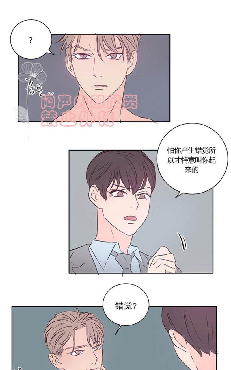房间1305[耽美]韩漫全集-第12话无删减无遮挡章节图片 