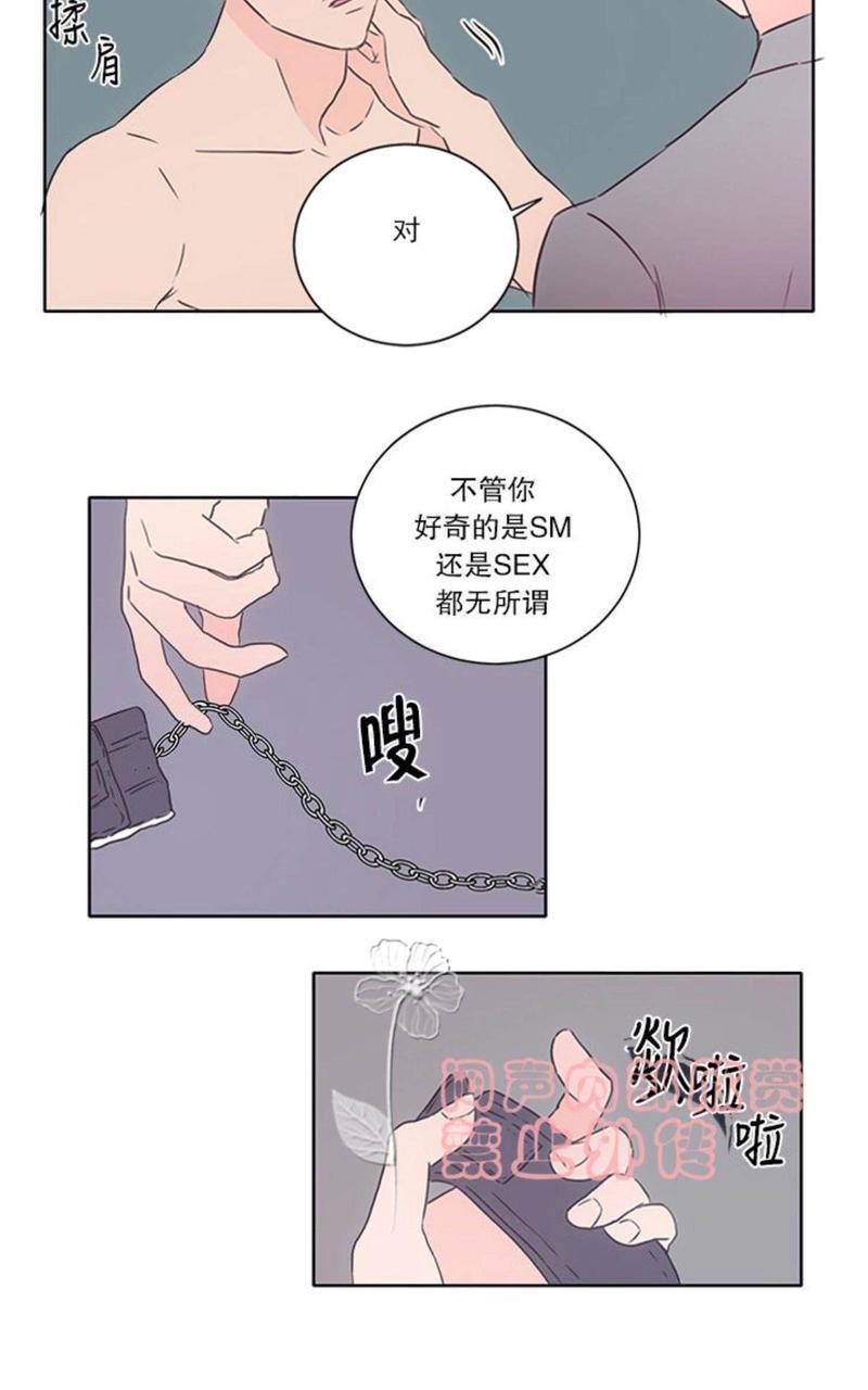 房间1305[耽美]韩漫全集-第12话无删减无遮挡章节图片 