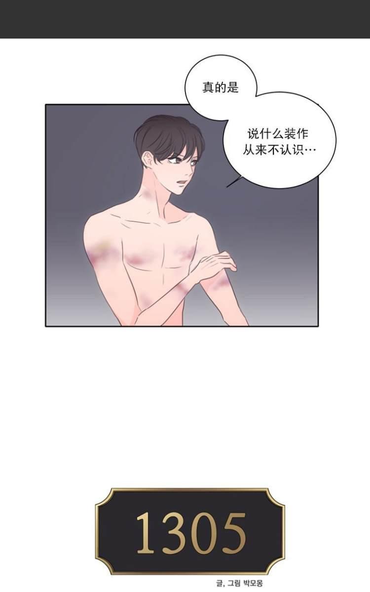 房间1305[耽美]韩漫全集-第14话无删减无遮挡章节图片 