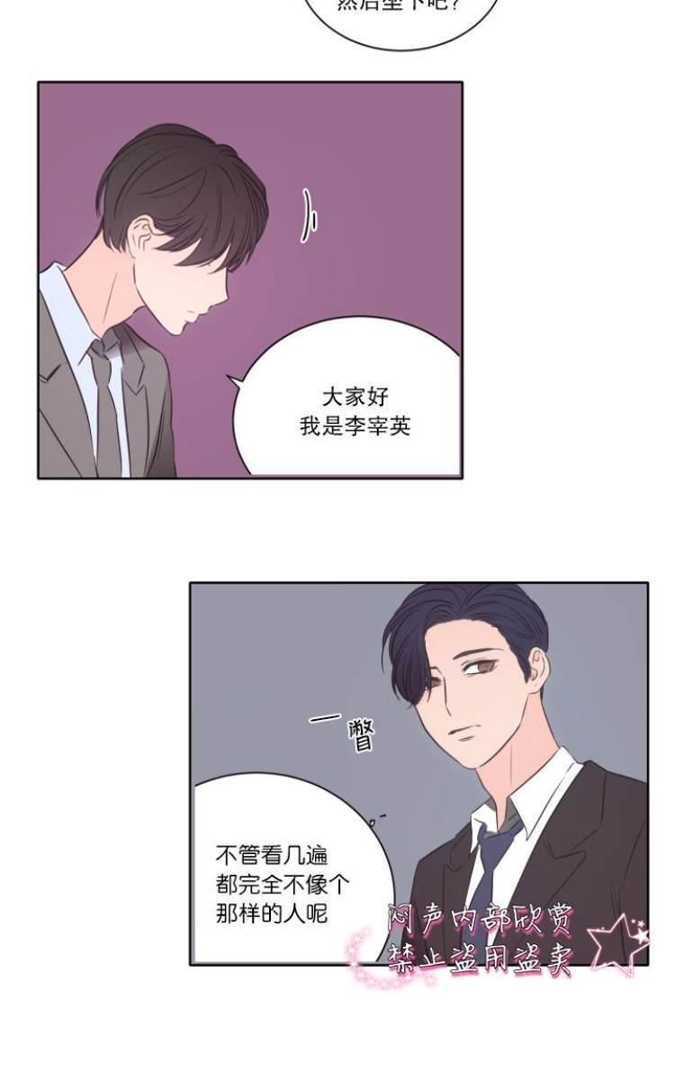 房间1305[耽美]韩漫全集-第14话无删减无遮挡章节图片 