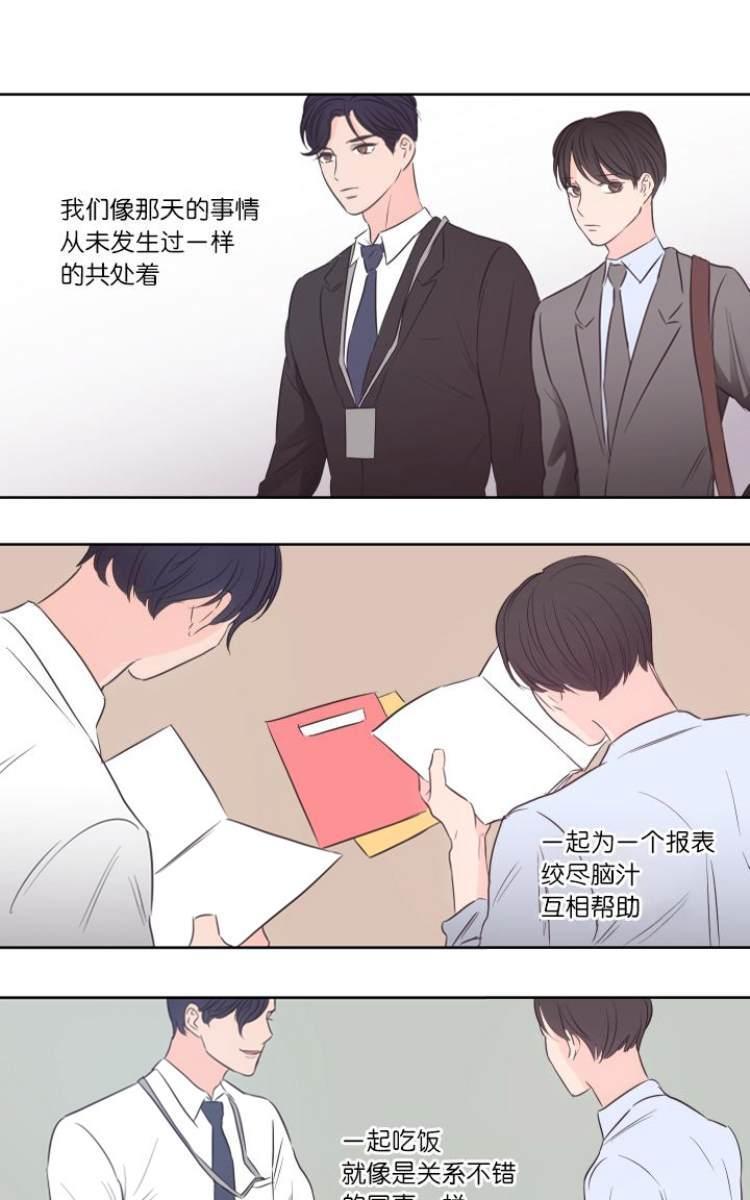房间1305[耽美]韩漫全集-第14话无删减无遮挡章节图片 