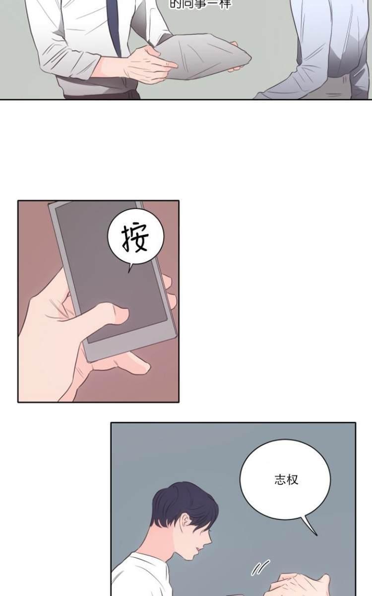 房间1305[耽美]韩漫全集-第14话无删减无遮挡章节图片 