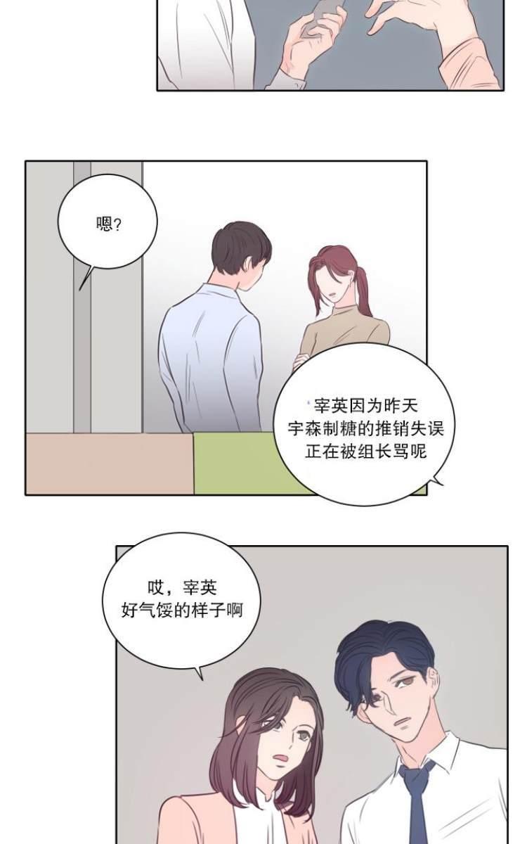 房间1305[耽美]韩漫全集-第14话无删减无遮挡章节图片 