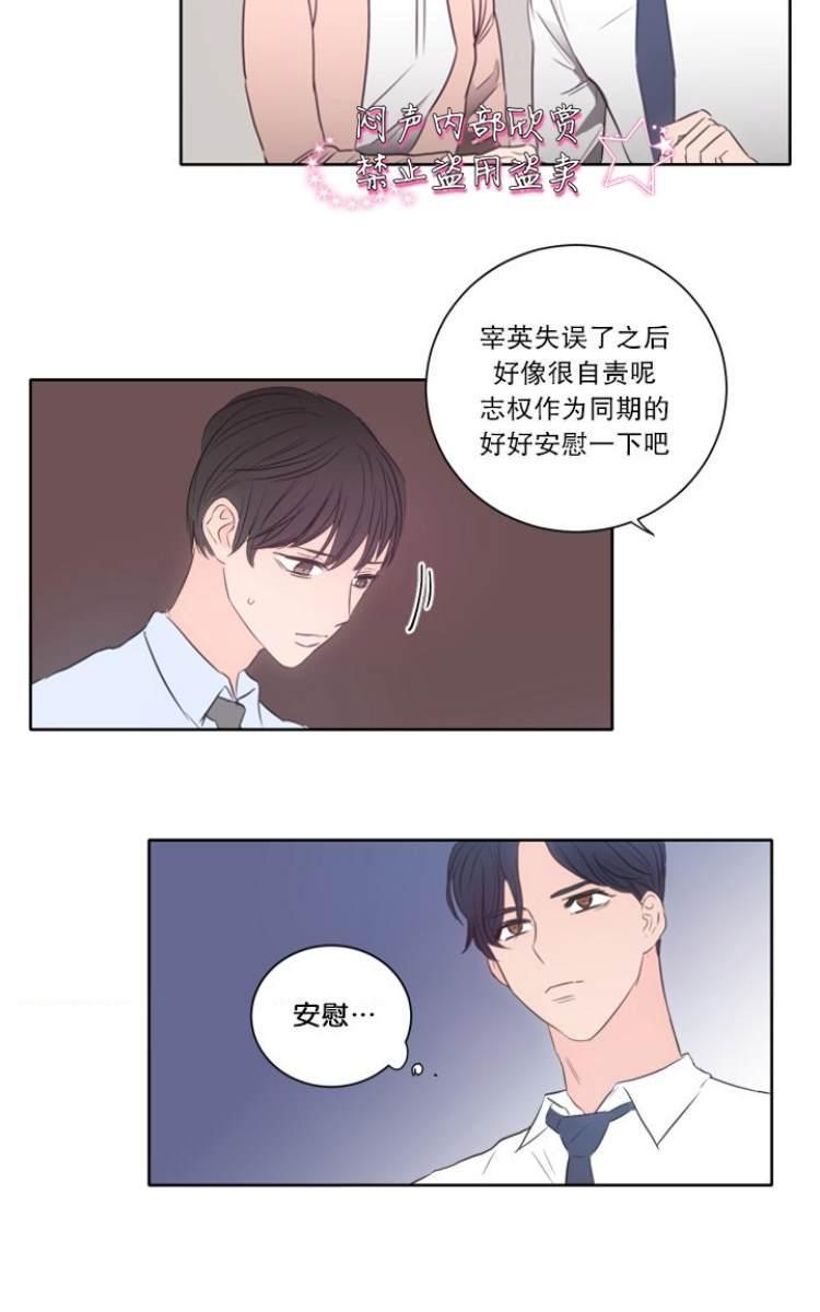 房间1305[耽美]韩漫全集-第14话无删减无遮挡章节图片 