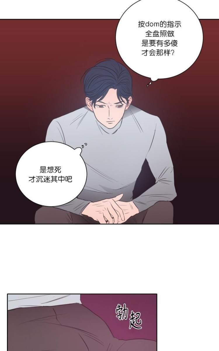 房间1305[耽美]韩漫全集-第14话无删减无遮挡章节图片 