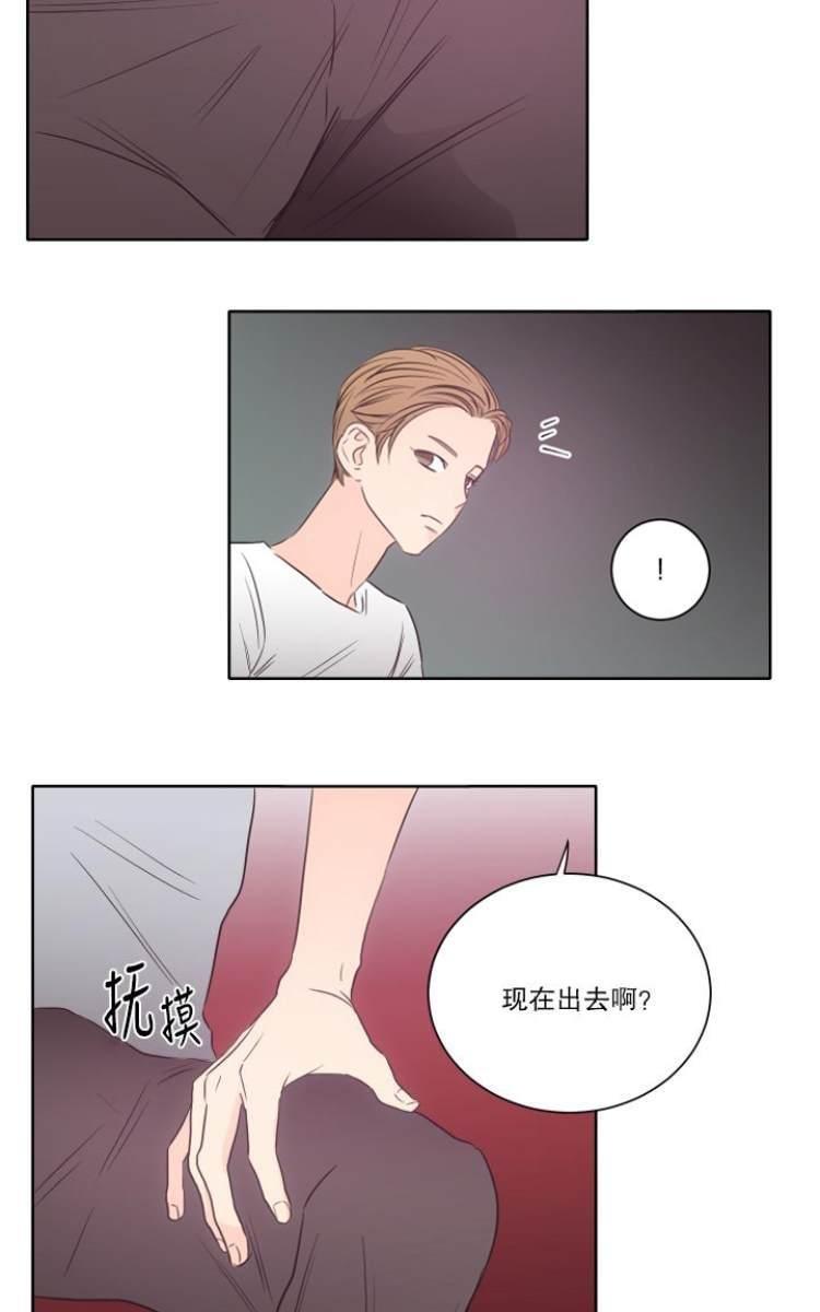 房间1305[耽美]韩漫全集-第14话无删减无遮挡章节图片 