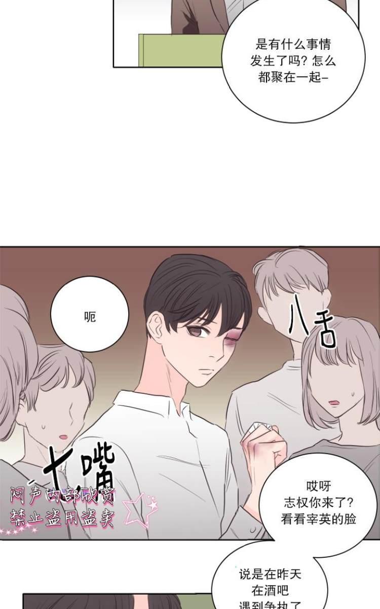 房间1305[耽美]韩漫全集-第14话无删减无遮挡章节图片 