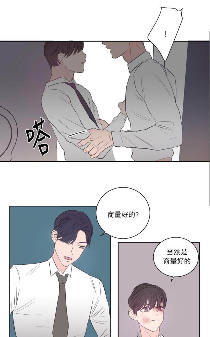 房间1305[耽美]韩漫全集-第14话无删减无遮挡章节图片 