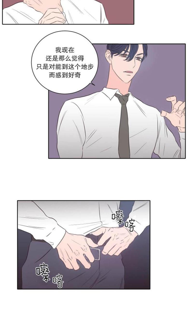 房间1305[耽美]韩漫全集-第14话无删减无遮挡章节图片 
