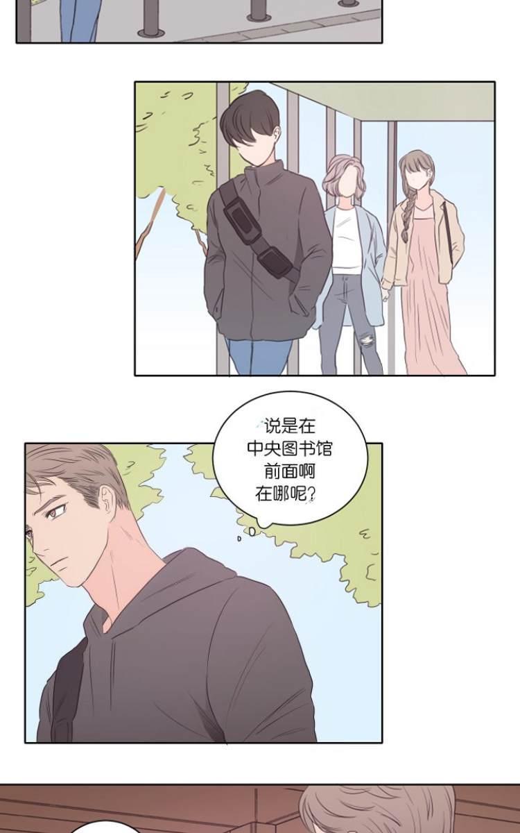 房间1305[耽美]韩漫全集-第15话无删减无遮挡章节图片 