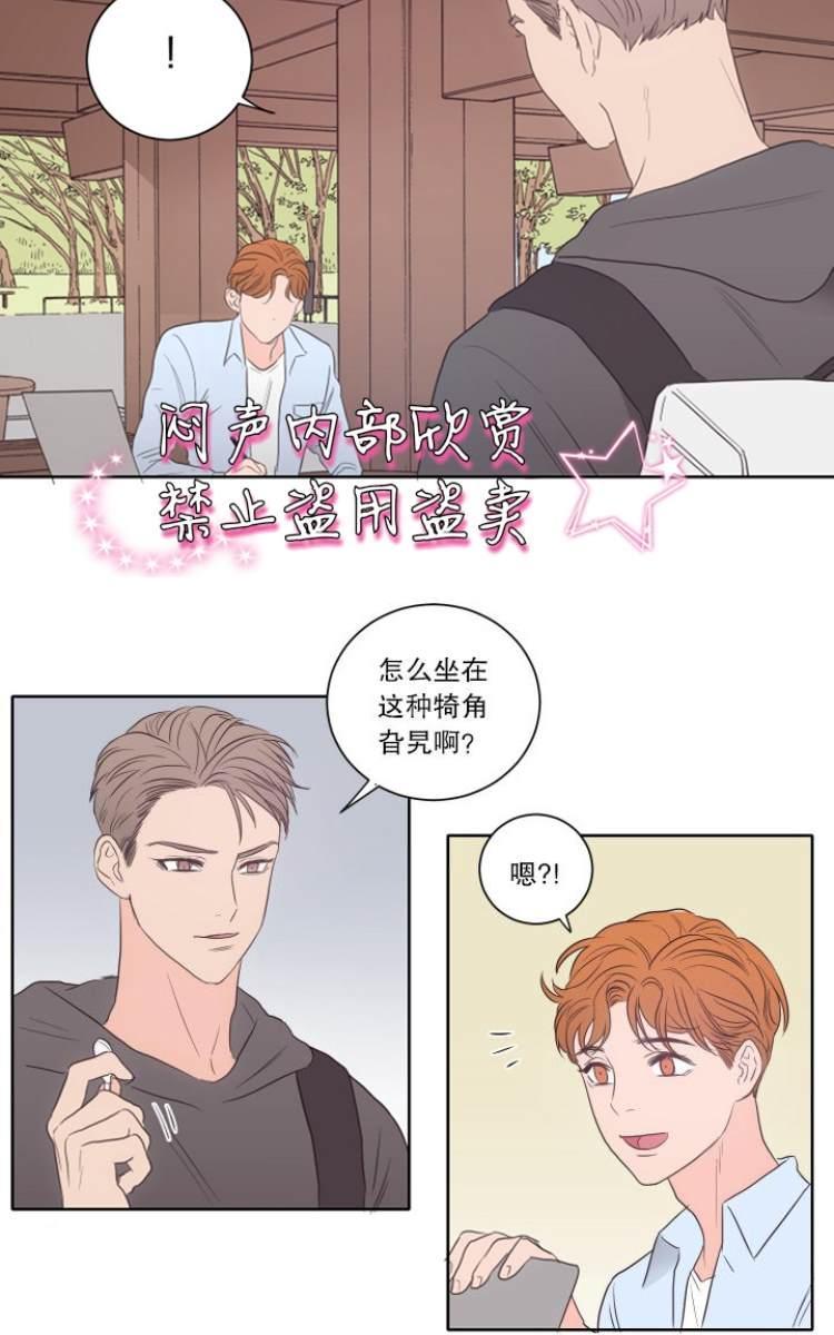 房间1305[耽美]韩漫全集-第15话无删减无遮挡章节图片 