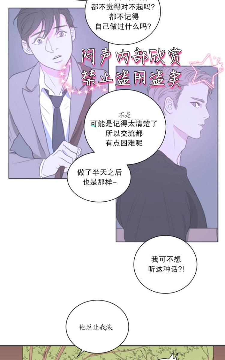 房间1305[耽美]韩漫全集-第15话无删减无遮挡章节图片 