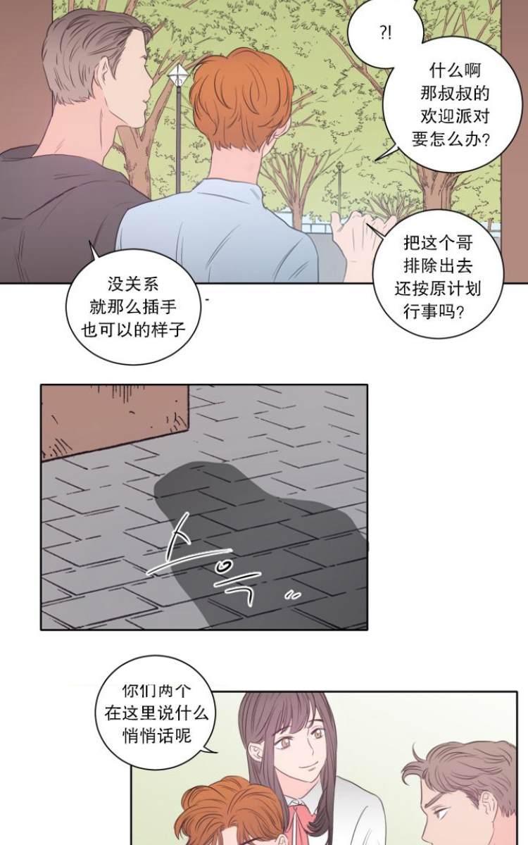 房间1305[耽美]韩漫全集-第15话无删减无遮挡章节图片 