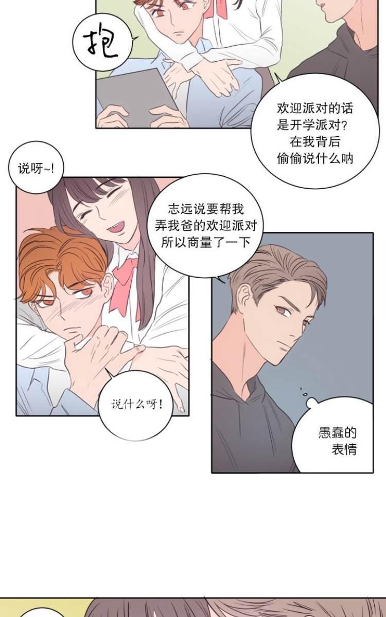 房间1305[耽美]韩漫全集-第15话无删减无遮挡章节图片 