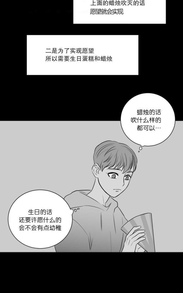 房间1305[耽美]韩漫全集-第15话无删减无遮挡章节图片 