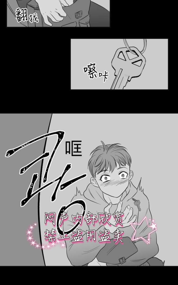 房间1305[耽美]韩漫全集-第15话无删减无遮挡章节图片 