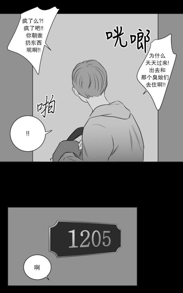 房间1305[耽美]韩漫全集-第15话无删减无遮挡章节图片 
