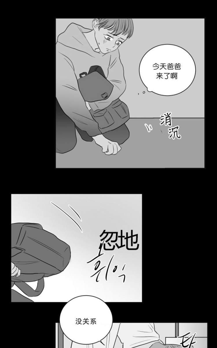 房间1305[耽美]韩漫全集-第15话无删减无遮挡章节图片 