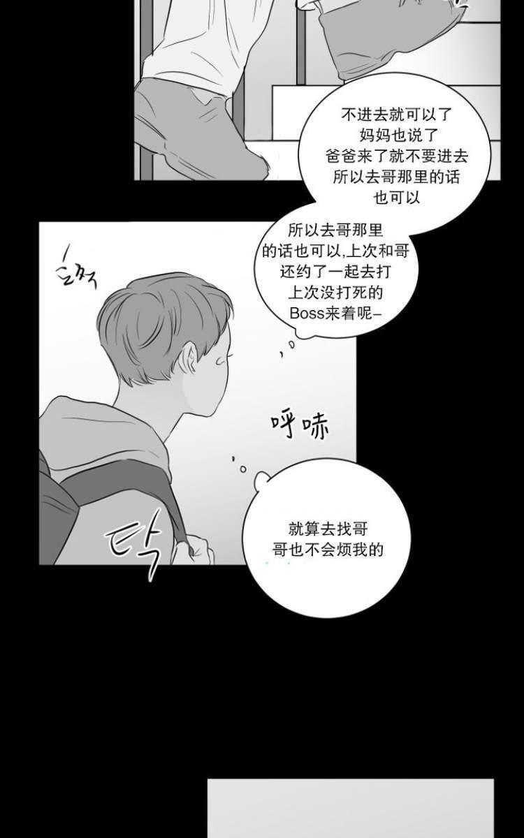 房间1305[耽美]韩漫全集-第15话无删减无遮挡章节图片 