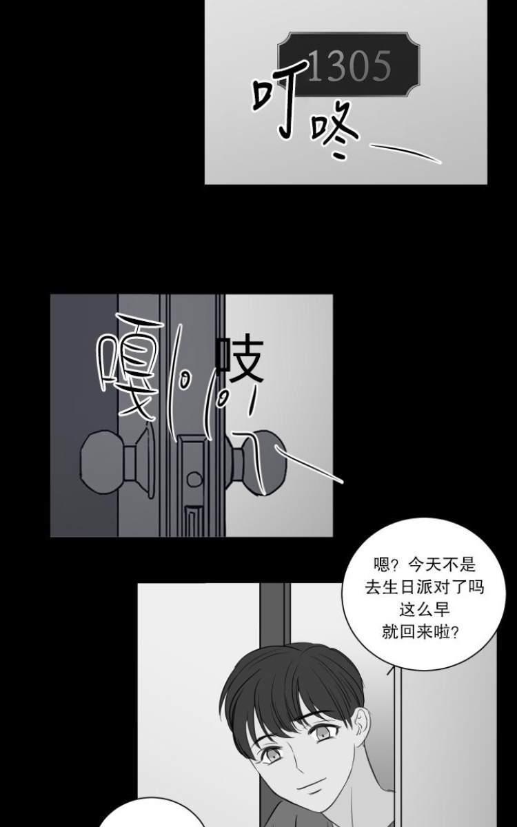 房间1305[耽美]韩漫全集-第15话无删减无遮挡章节图片 