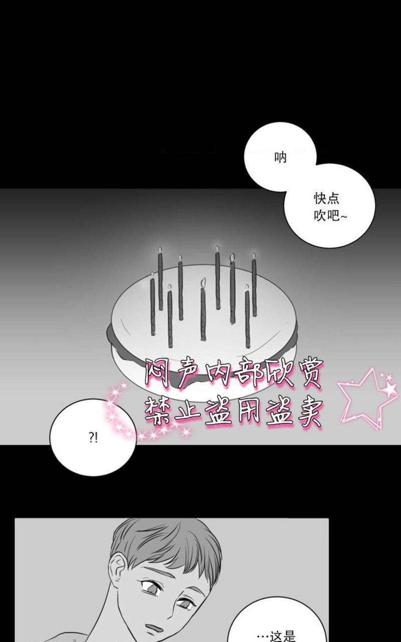 房间1305[耽美]韩漫全集-第15话无删减无遮挡章节图片 
