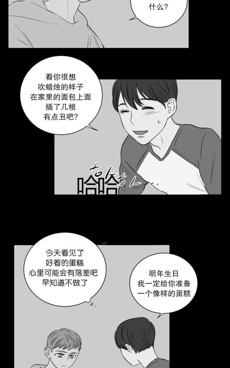 房间1305[耽美]韩漫全集-第15话无删减无遮挡章节图片 