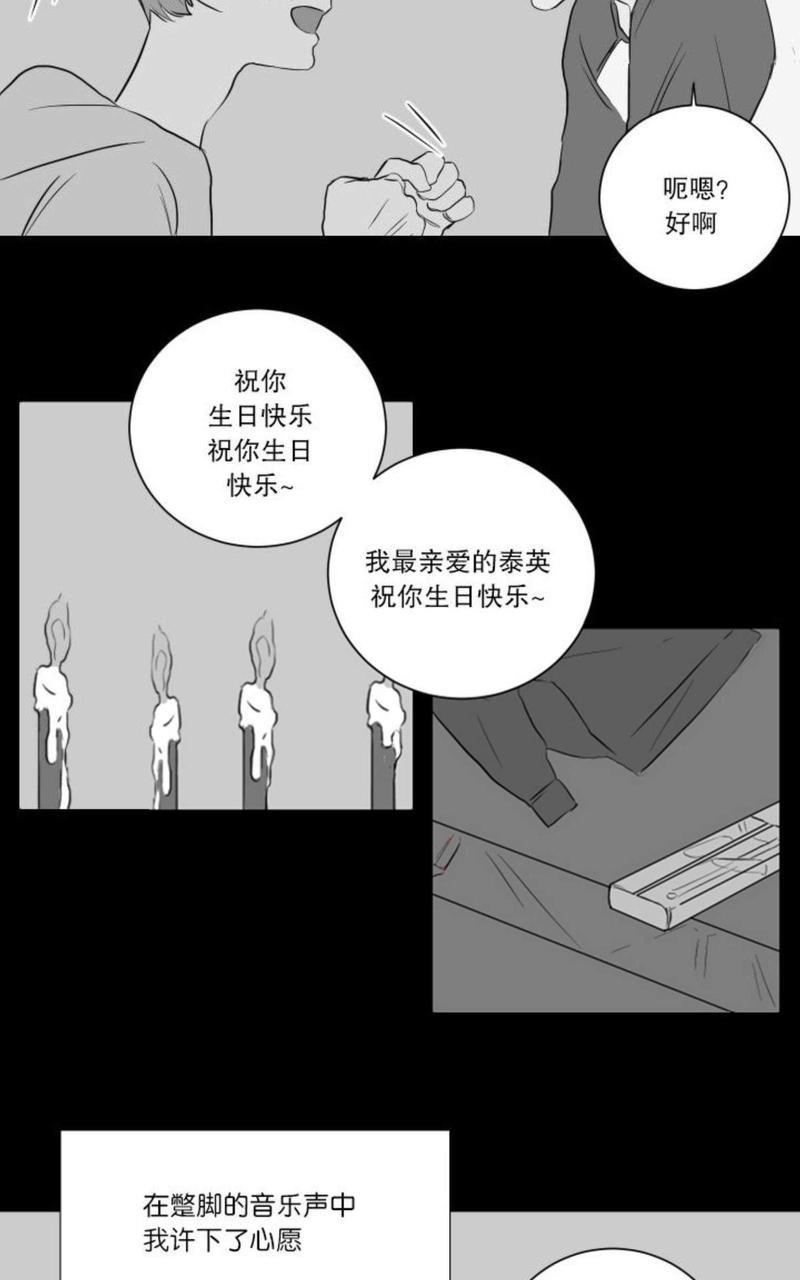 房间1305[耽美]韩漫全集-第15话无删减无遮挡章节图片 