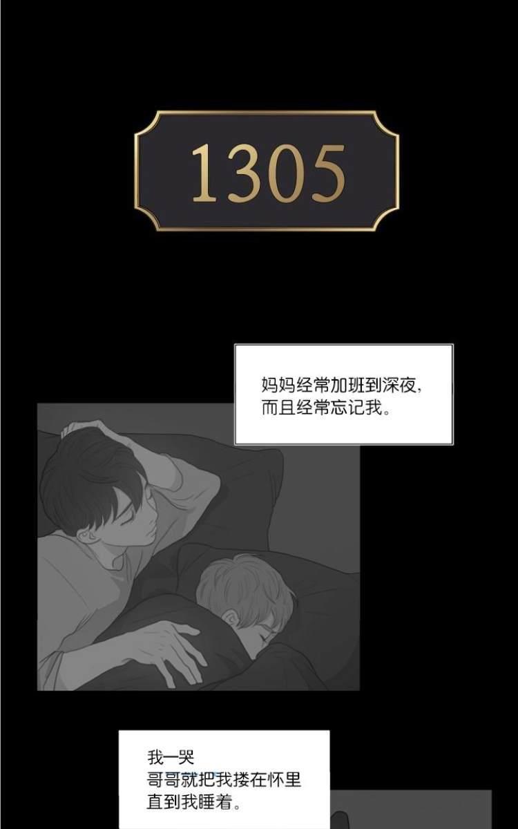 房间1305[耽美]韩漫全集-第16话无删减无遮挡章节图片 