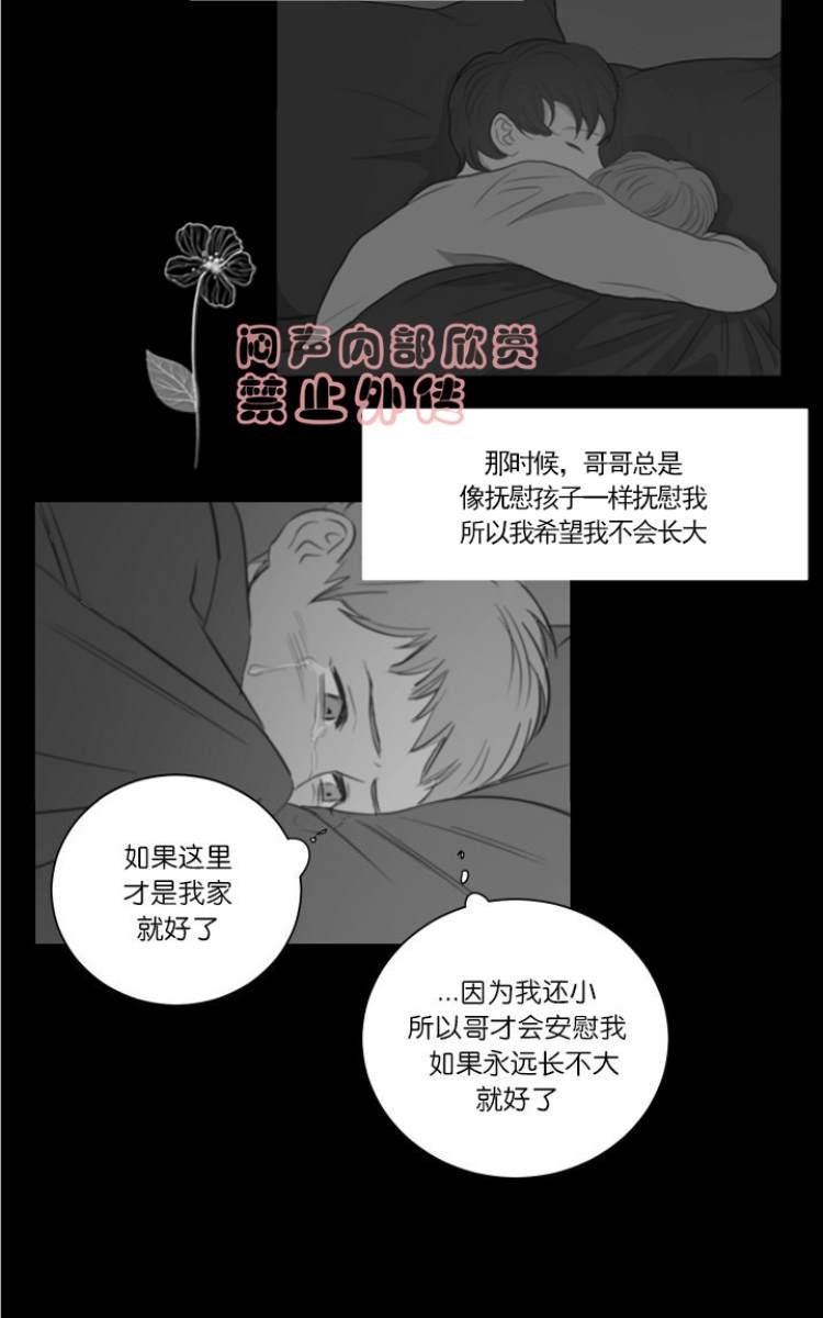房间1305[耽美]韩漫全集-第16话无删减无遮挡章节图片 