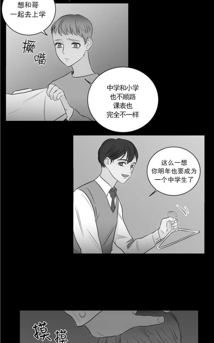 房间1305[耽美]韩漫全集-第16话无删减无遮挡章节图片 