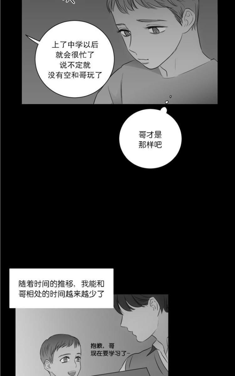 房间1305[耽美]韩漫全集-第16话无删减无遮挡章节图片 