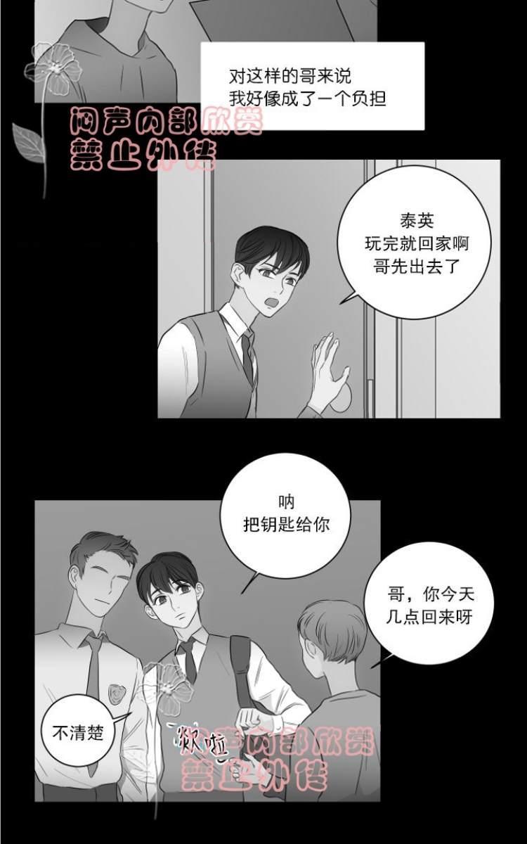 房间1305[耽美]韩漫全集-第16话无删减无遮挡章节图片 