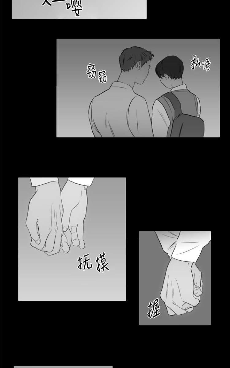 房间1305[耽美]韩漫全集-第16话无删减无遮挡章节图片 