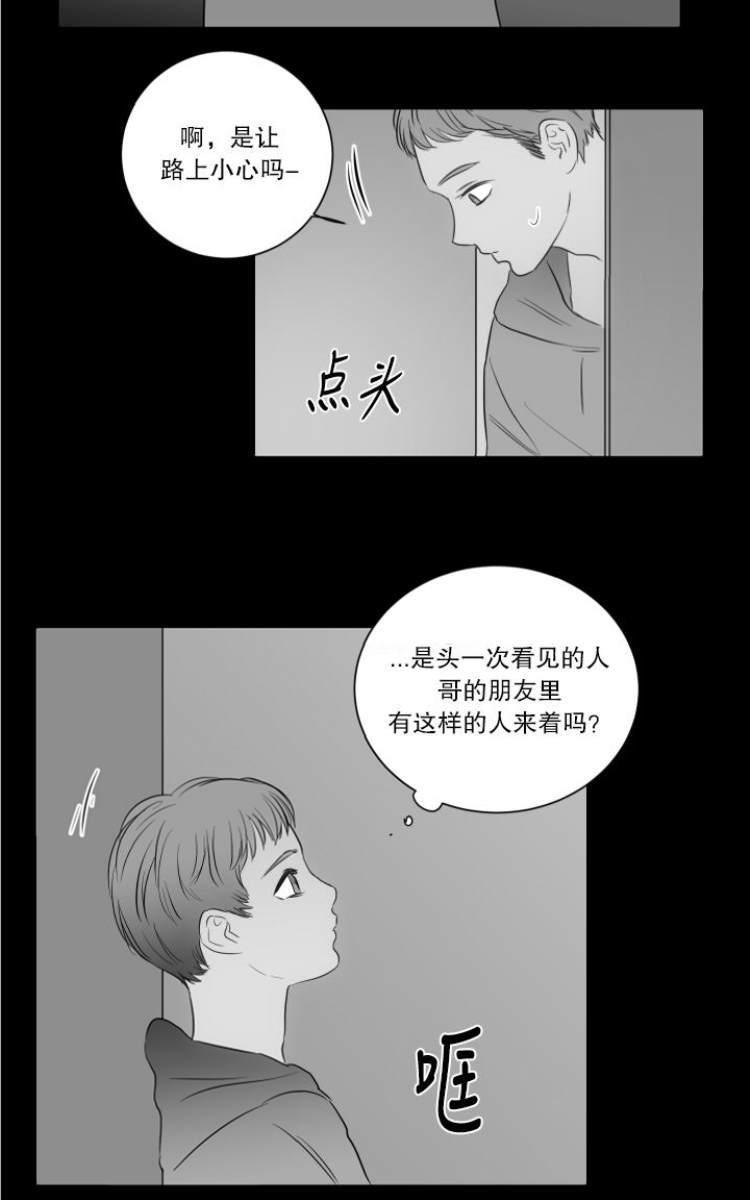 房间1305[耽美]韩漫全集-第16话无删减无遮挡章节图片 