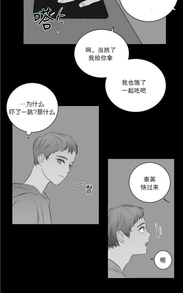 房间1305[耽美]韩漫全集-第16话无删减无遮挡章节图片 
