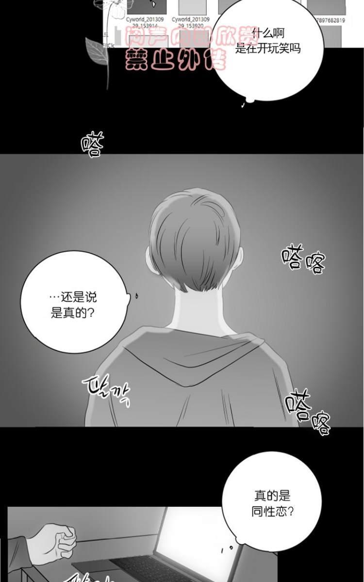 房间1305[耽美]韩漫全集-第16话无删减无遮挡章节图片 